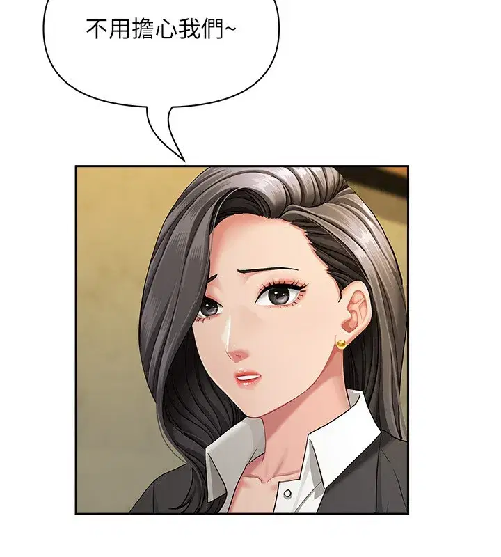 第2話-和小時候不一樣的感覺