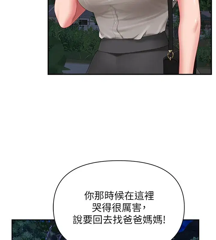 第2話-和小時候不一樣的感覺