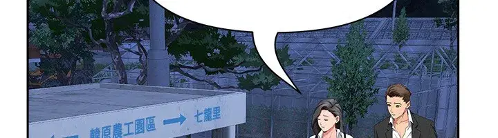 第2話-和小時候不一樣的感覺