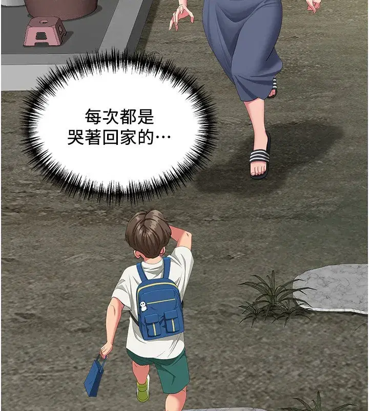 第2話-和小時候不一樣的感覺