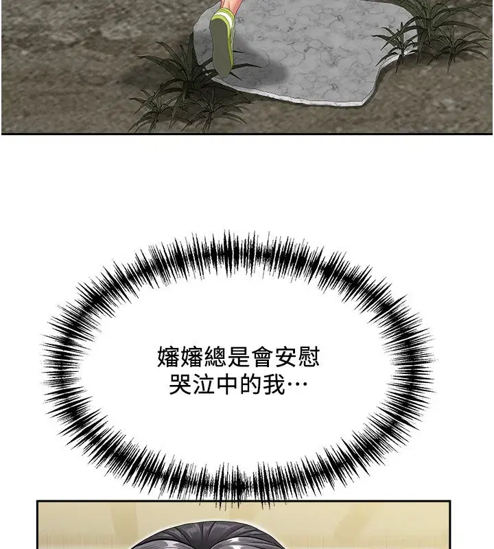 第2話-和小時候不一樣的感覺