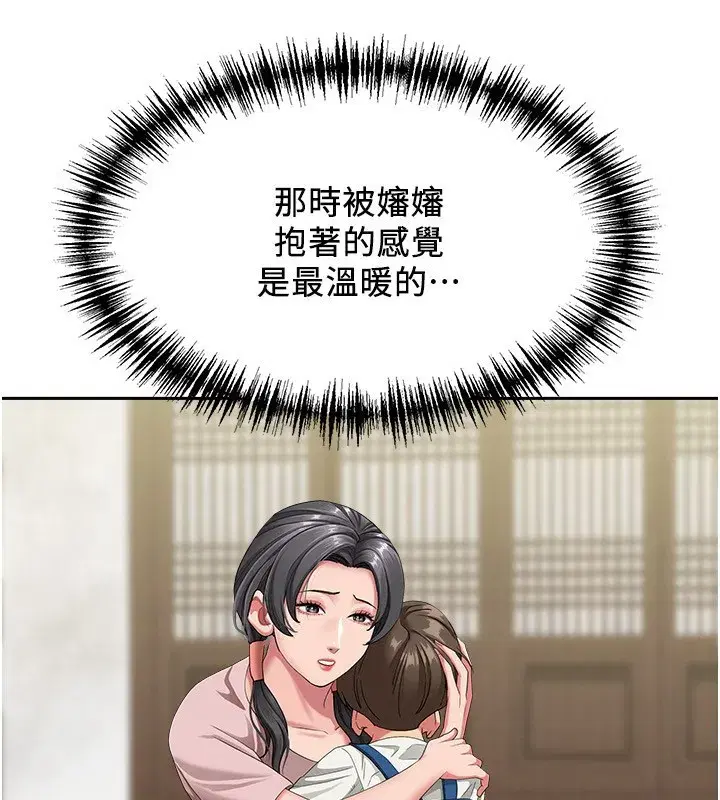 第2話-和小時候不一樣的感覺