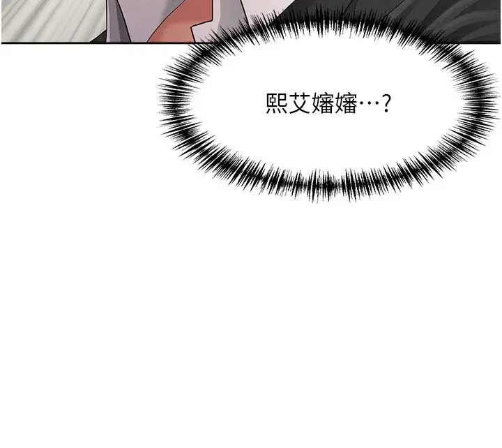 第2話-和小時候不一樣的感覺