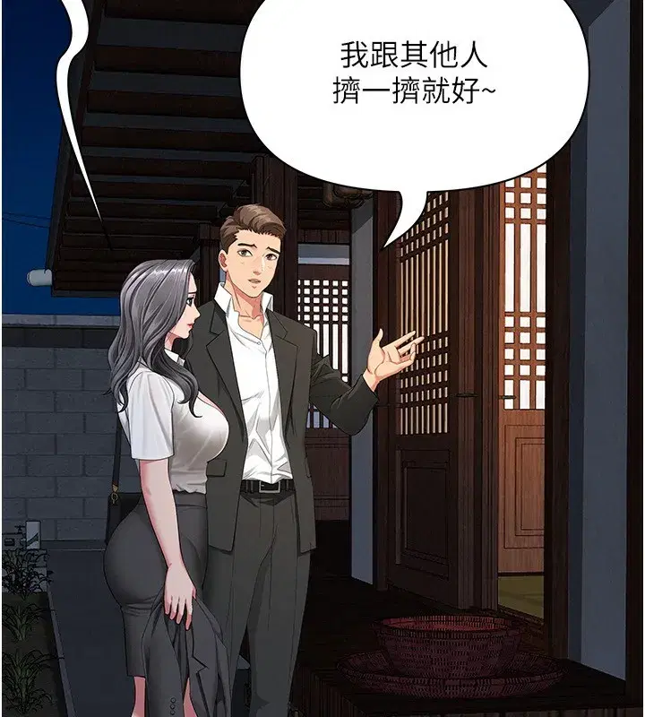 第2話-和小時候不一樣的感覺