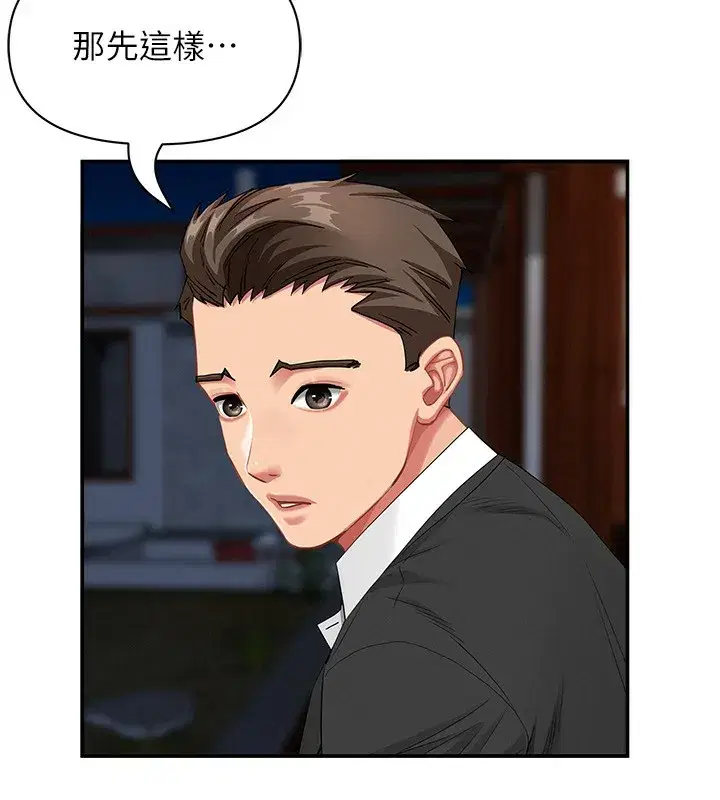 第2話-和小時候不一樣的感覺