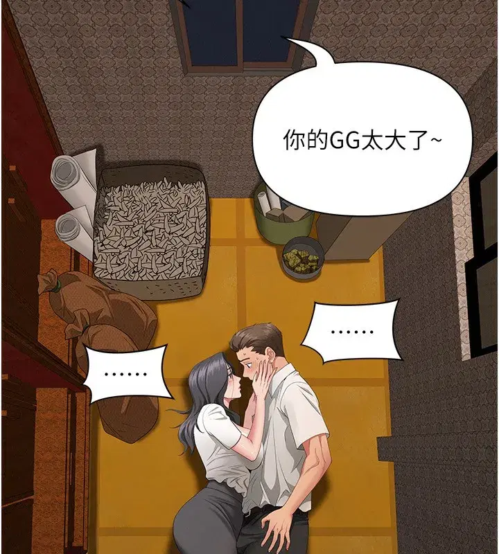 第3話-讓嬸嬸幫我解決♥