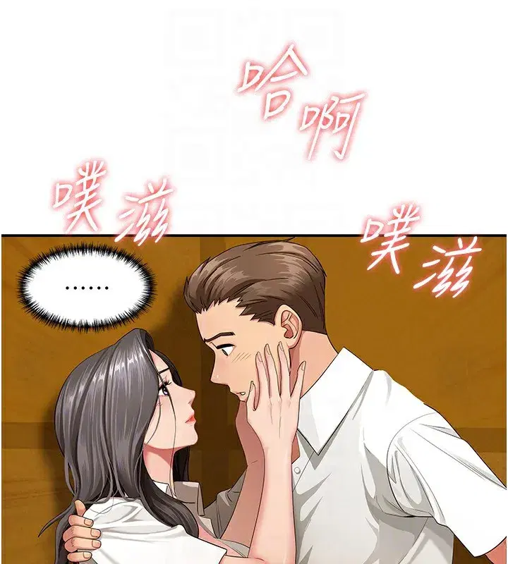 第3話-讓嬸嬸幫我解決♥