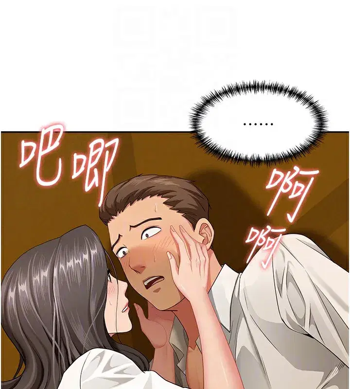 第3話-讓嬸嬸幫我解決♥