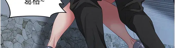 第3話-讓嬸嬸幫我解決♥