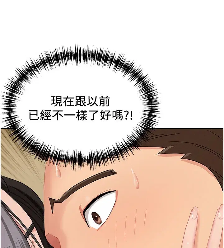 第3話-讓嬸嬸幫我解決♥