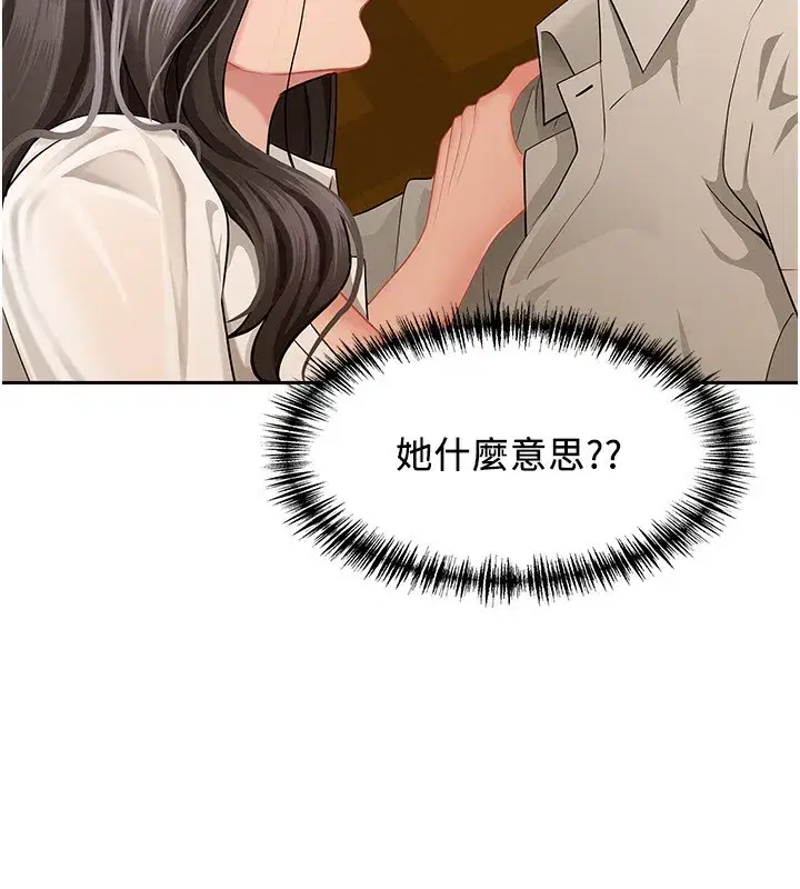 第3話-讓嬸嬸幫我解決♥