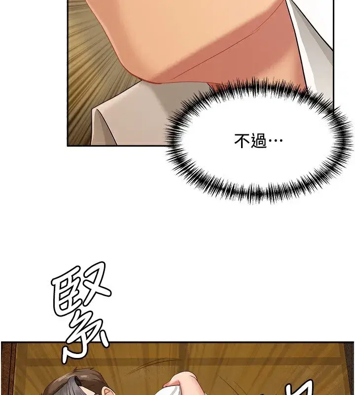 第3話-讓嬸嬸幫我解決♥