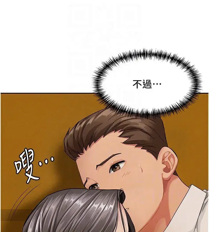 第3話-讓嬸嬸幫我解決♥