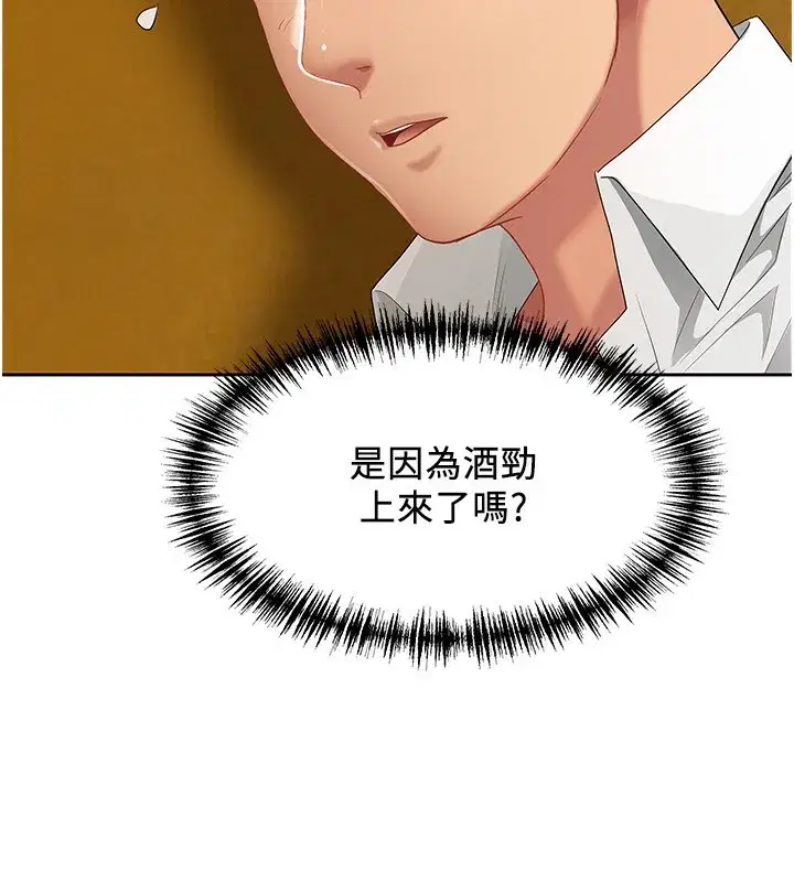 第3話-讓嬸嬸幫我解決♥