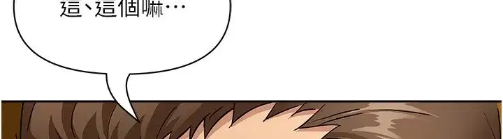 第3話-讓嬸嬸幫我解決♥