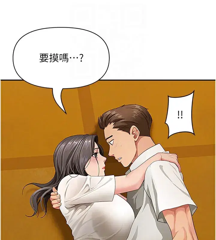 第3話-讓嬸嬸幫我解決♥