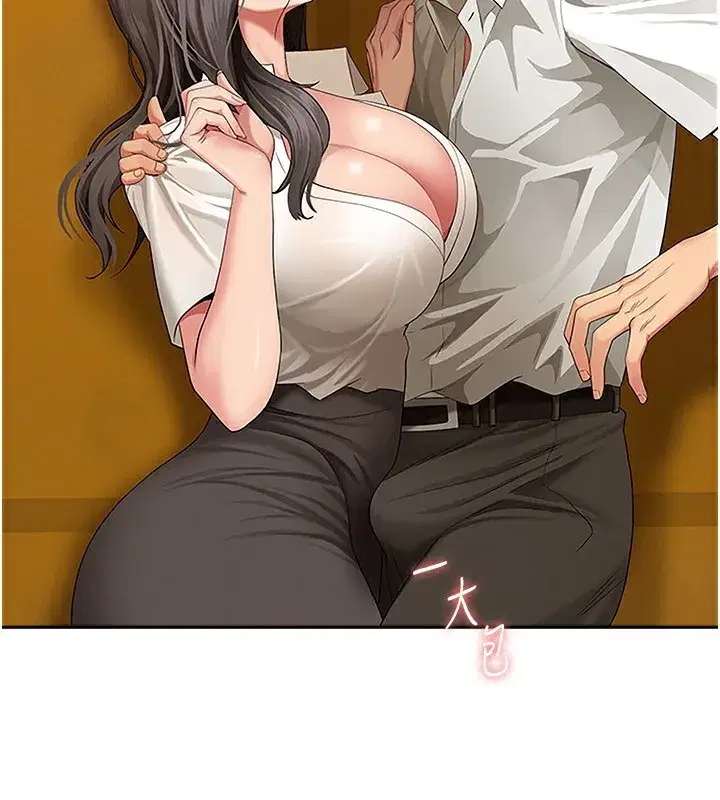 第3話-讓嬸嬸幫我解決♥