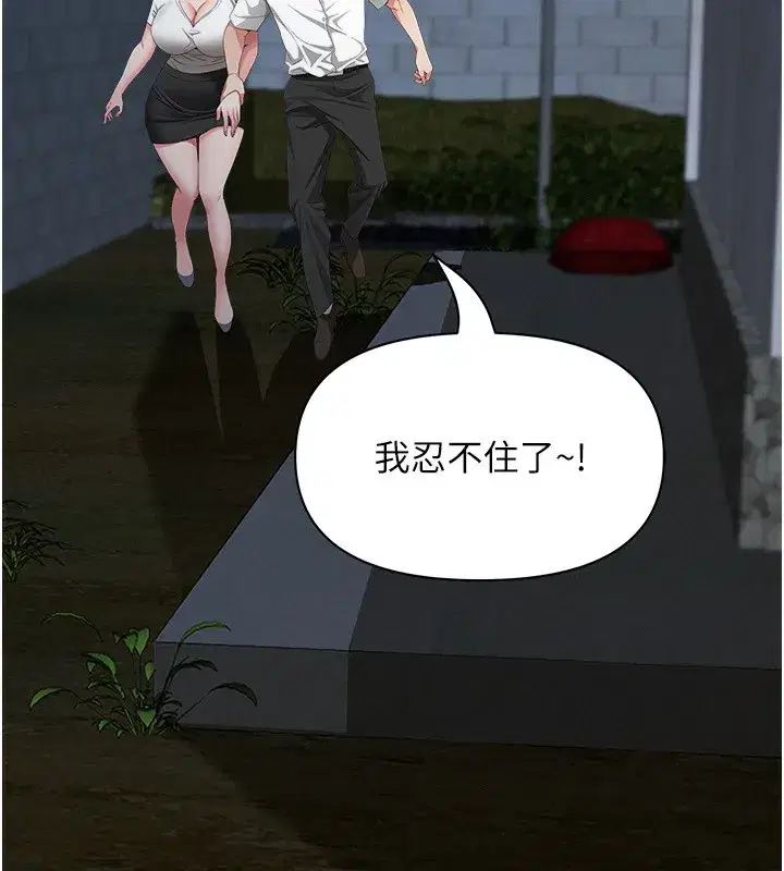 第3話-讓嬸嬸幫我解決♥