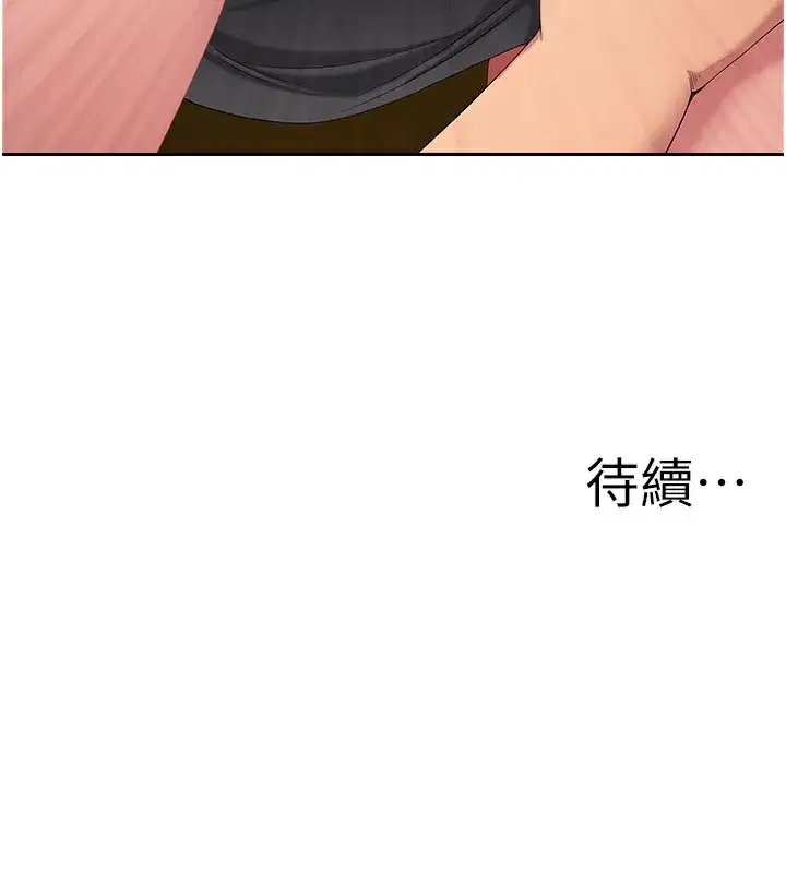 第4話-我只能全部吞下去