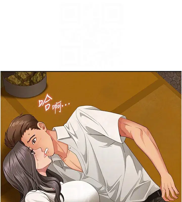 第4話-我只能全部吞下去