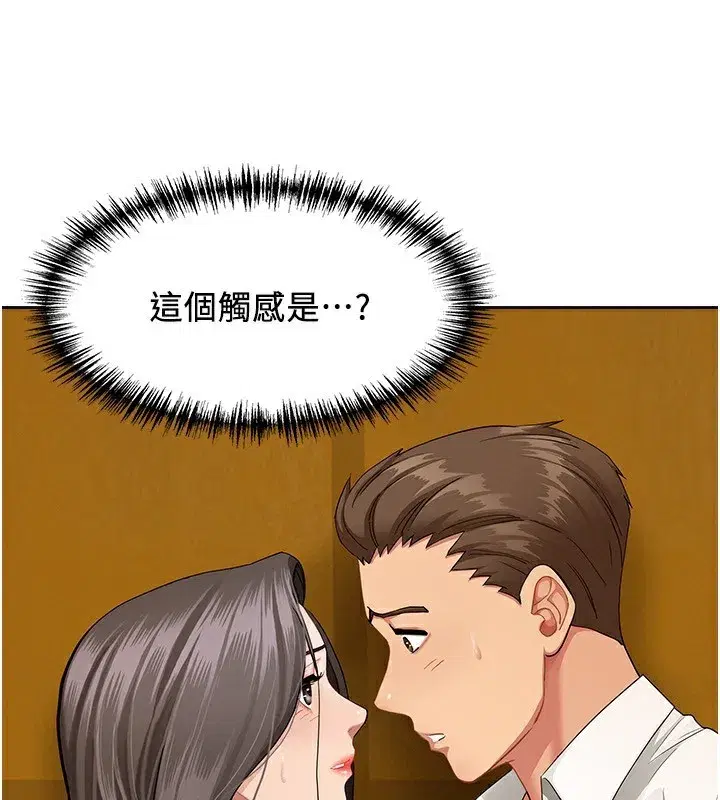 第4話-我只能全部吞下去