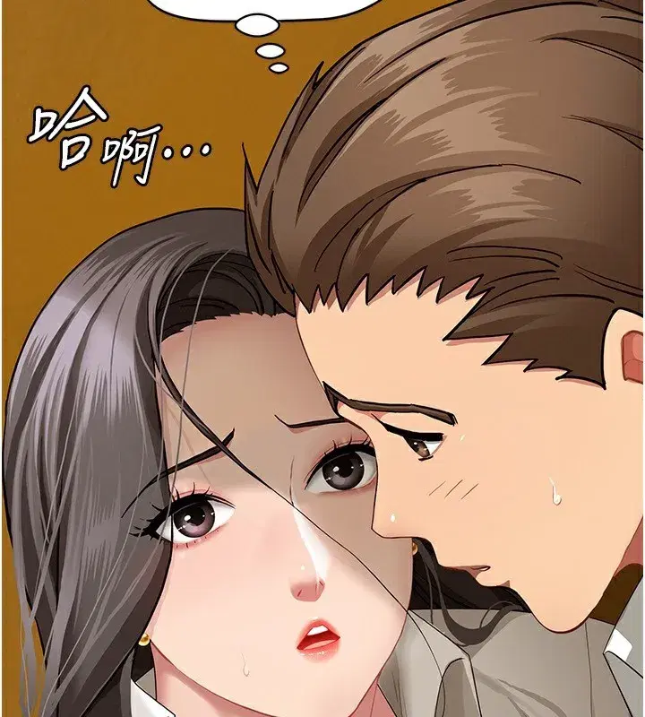 第4話-我只能全部吞下去