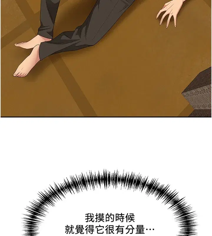 第4話-我只能全部吞下去