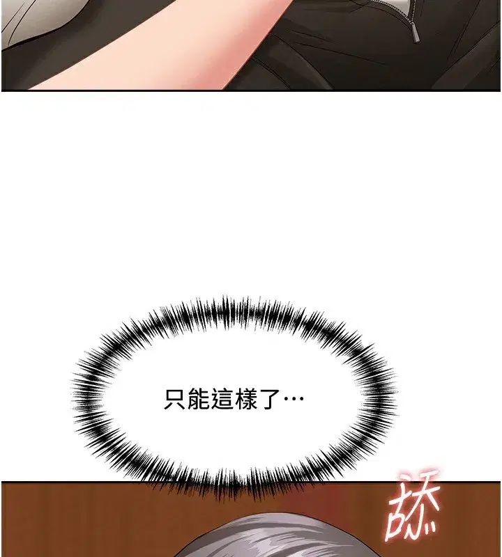 第4話-我只能全部吞下去