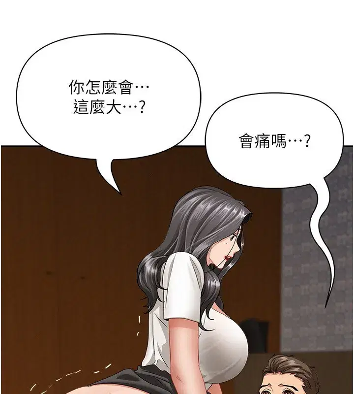 第5話-被親戚們發現會很麻煩