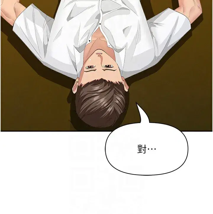 第5話-被親戚們發現會很麻煩