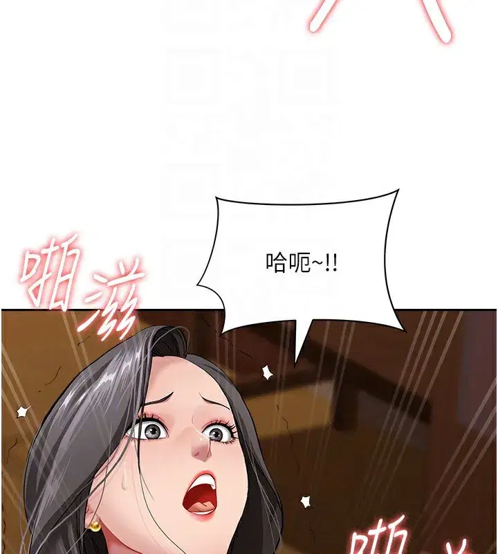 第5話-被親戚們發現會很麻煩