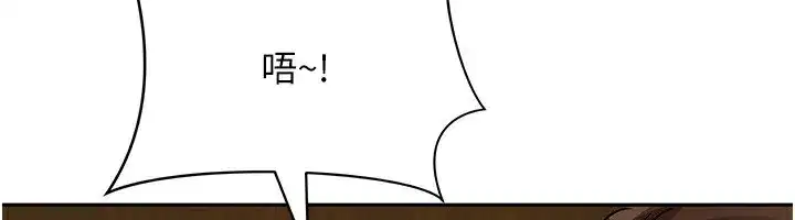 第5話-被親戚們發現會很麻煩