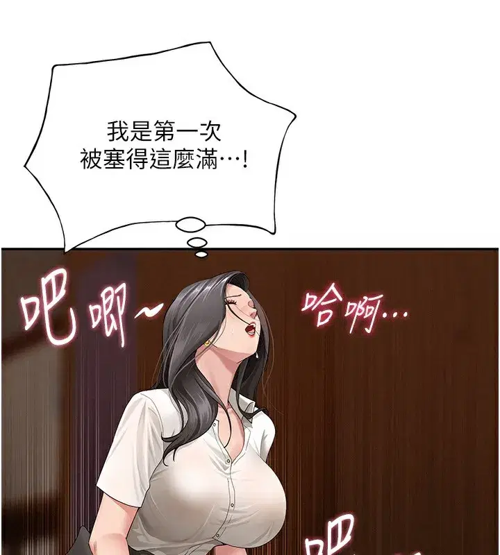 第5話-被親戚們發現會很麻煩