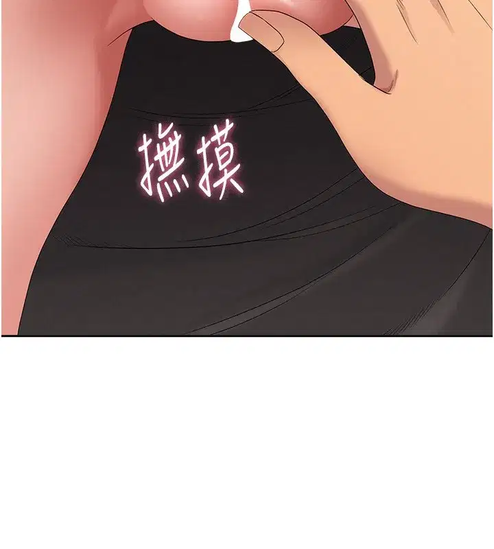 第5話-被親戚們發現會很麻煩