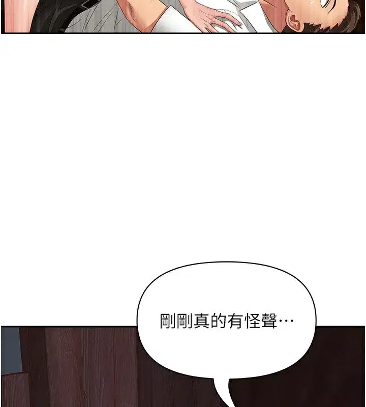 第5話-被親戚們發現會很麻煩