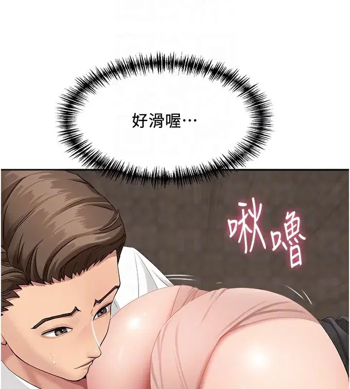 第5話-被親戚們發現會很麻煩