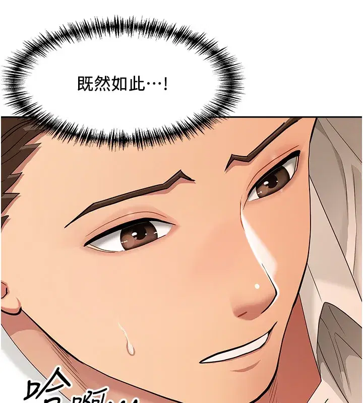 第5話-被親戚們發現會很麻煩