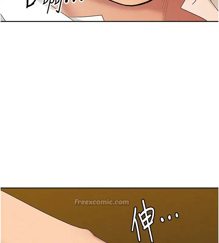 第5話-被親戚們發現會很麻煩