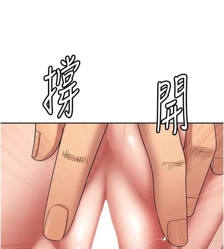 第5話-被親戚們發現會很麻煩