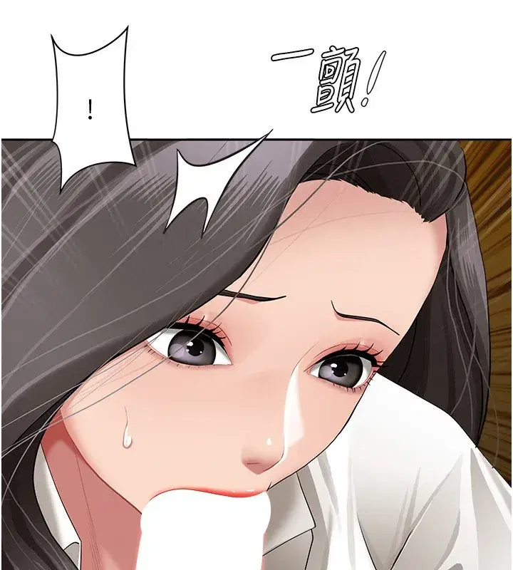 第5話-被親戚們發現會很麻煩