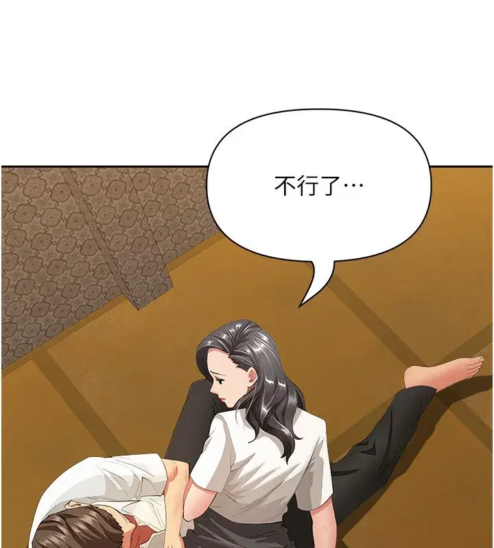 第5話-被親戚們發現會很麻煩