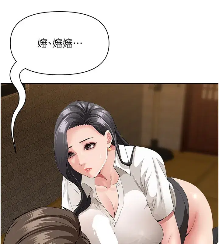 第5話-被親戚們發現會很麻煩