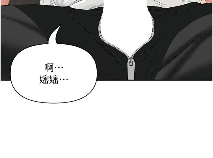 第5話-被親戚們發現會很麻煩