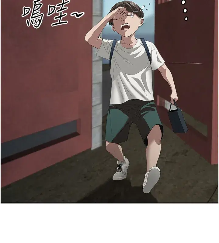 第5話-被親戚們發現會很麻煩