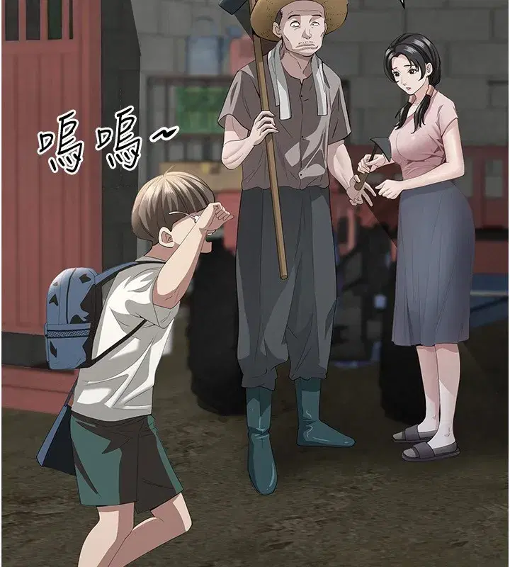 第5話-被親戚們發現會很麻煩