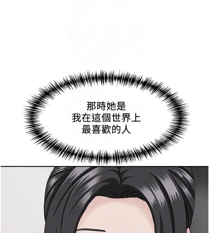 第5話-被親戚們發現會很麻煩