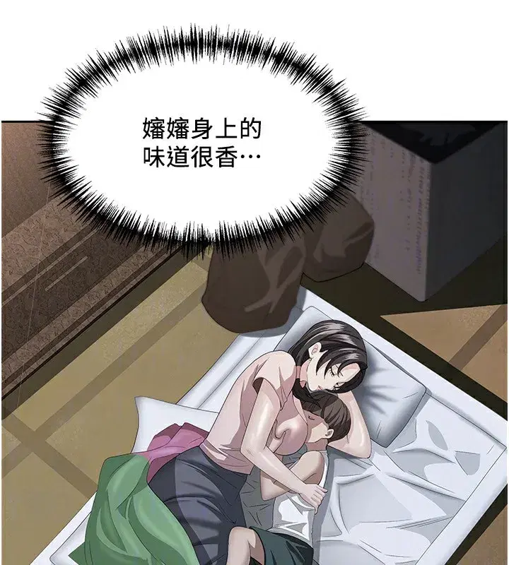 第5話-被親戚們發現會很麻煩