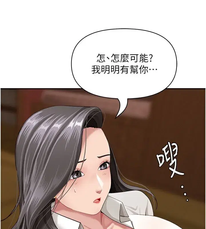 第6話-在侄子射之前就高潮了