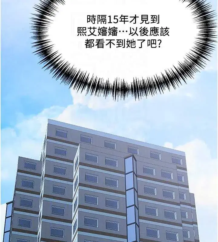 第8話-被搧耳光的女上司