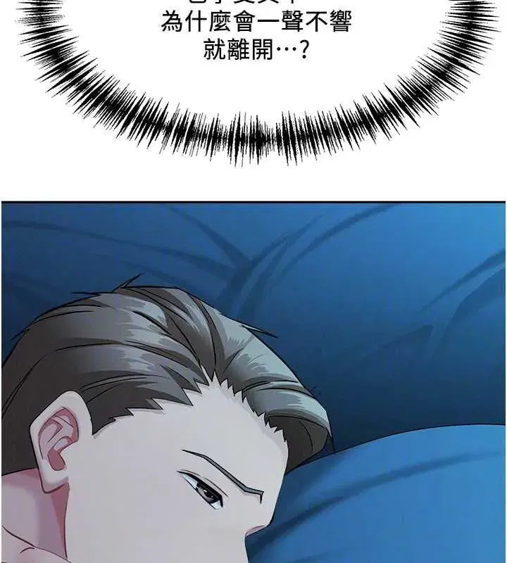 第8話-被搧耳光的女上司